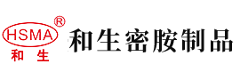 操操操逼视频安徽省和生密胺制品有限公司